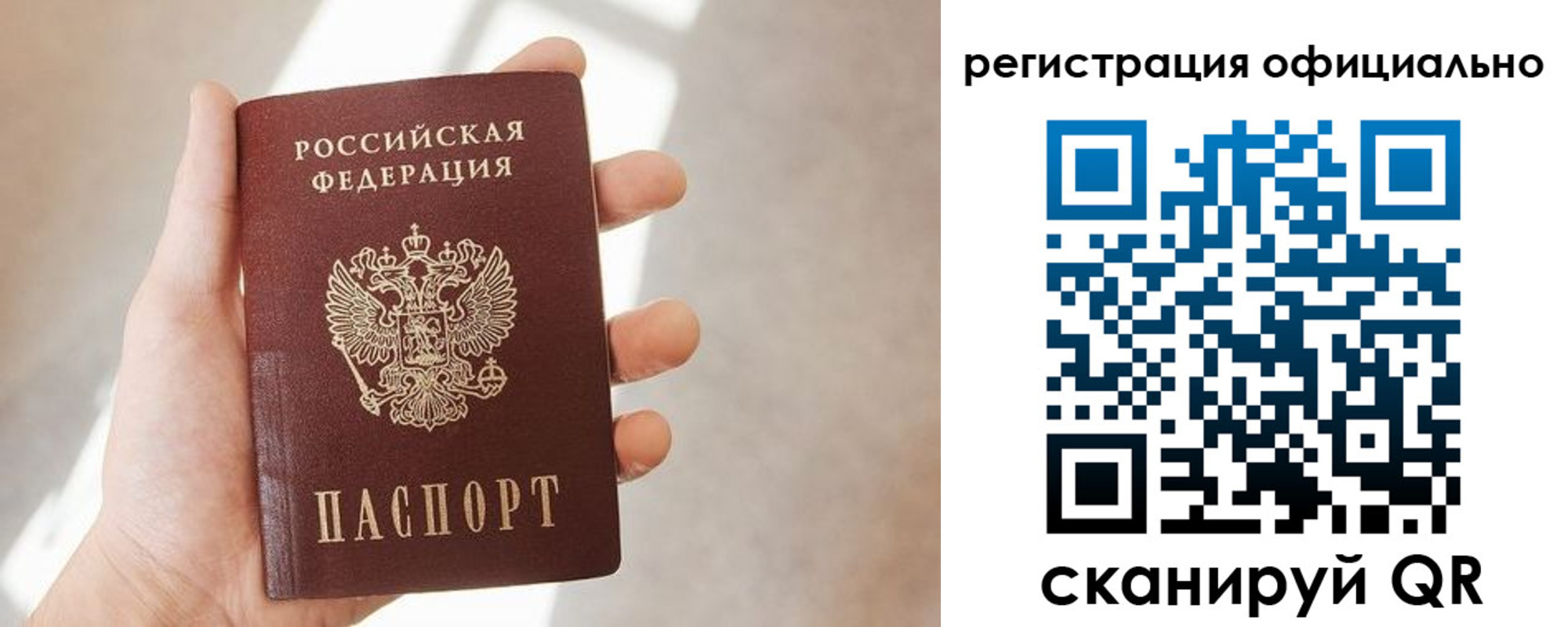 временная регистрация госуслуги в Краснознаменске