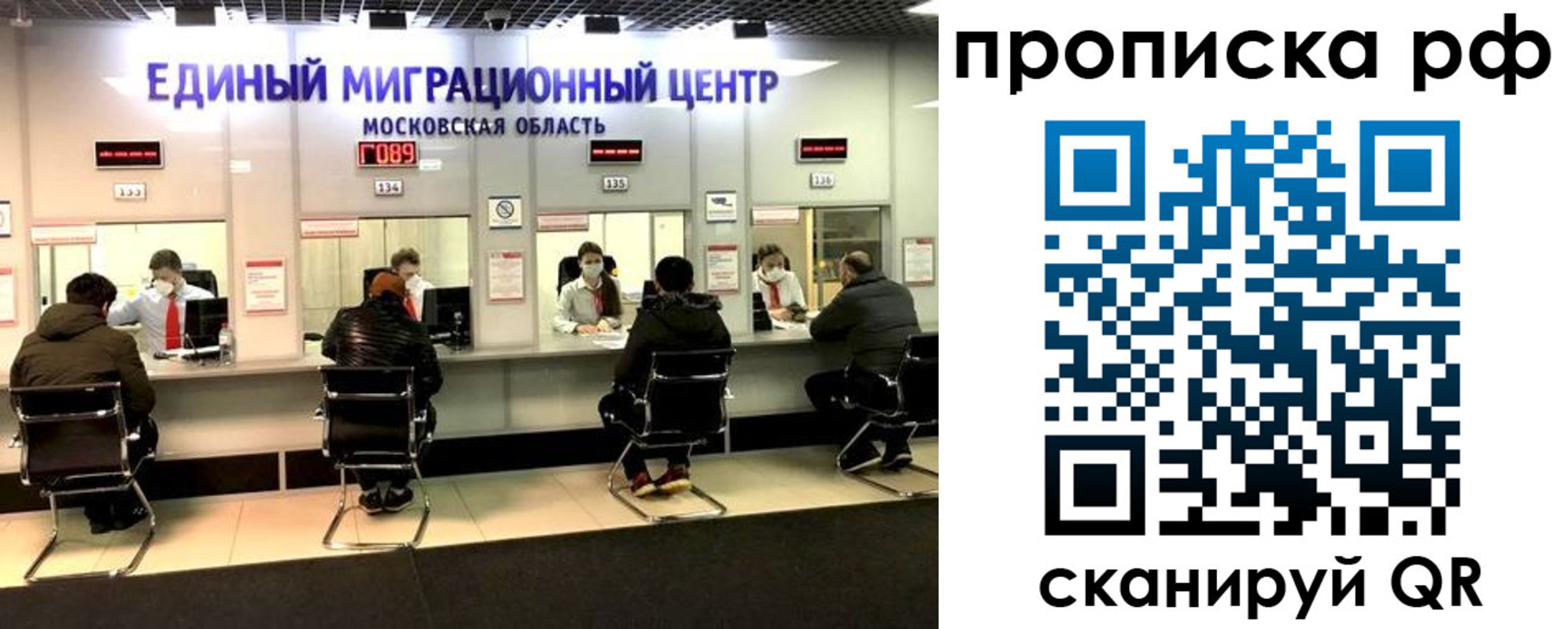 временная регистрация недорого в Краснознаменске