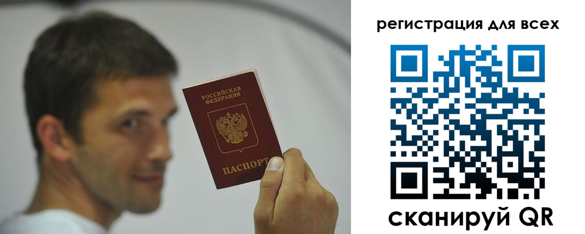 прописка законно в Краснознаменске
