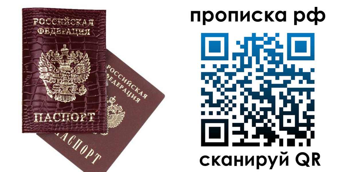 временная регистрация в квартире в Краснознаменске