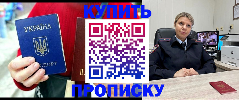 временная регистрация адрес в Краснознаменске