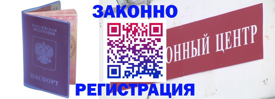 прописка иностранных граждан в Краснознаменске