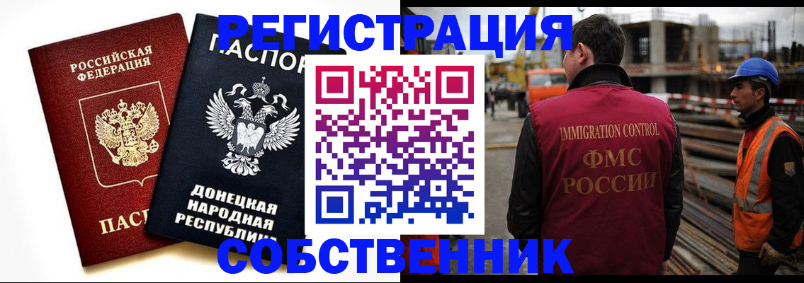 временная регистрация недорого в Краснознаменске