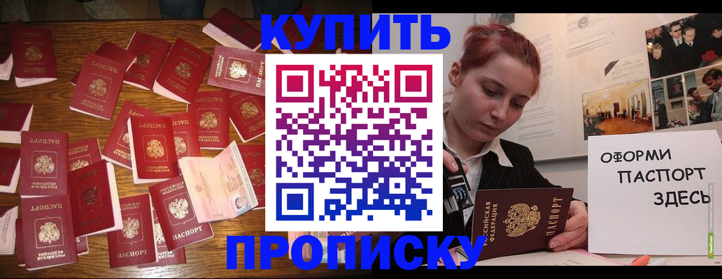 временная регистрация поиск в Краснознаменске